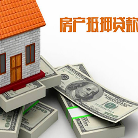 谯城房屋抵押贷款需要哪些手续和条件?