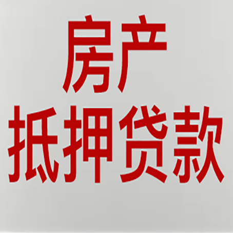 谯城房产证抵押贷款了还可以贷款吗 全指南